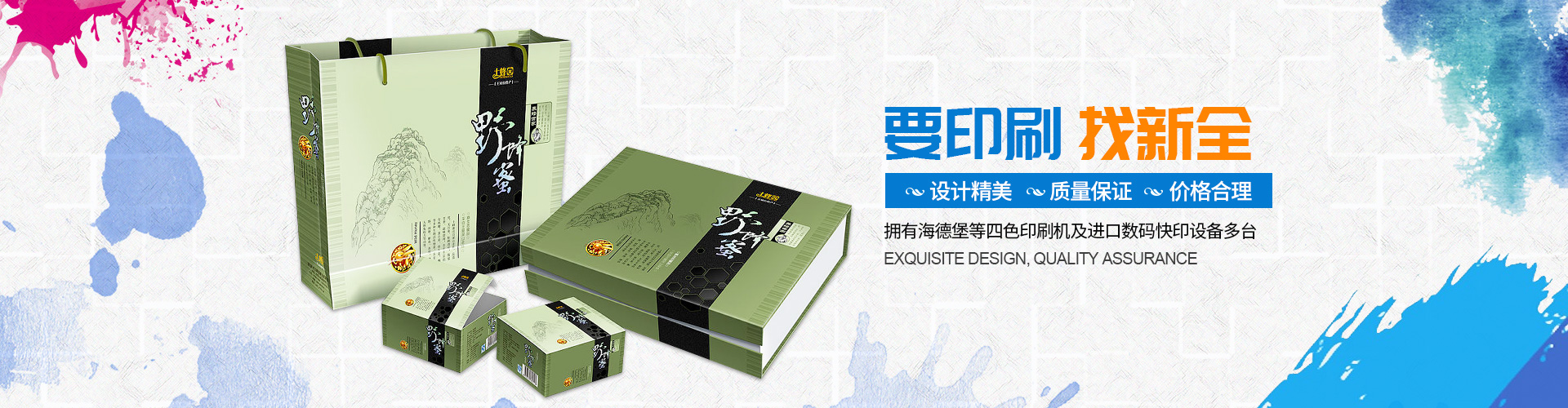 郴州市新全印刷有限公司 郴州市新全印刷有限公司